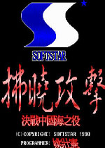 拂晓攻击 中文版下载(拂晓攻击下载)
