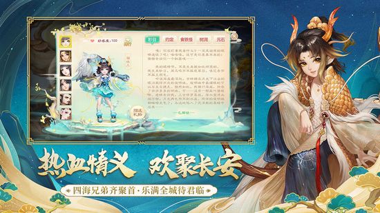 大话西游手游桌面版图片