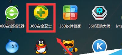 win10系统用360安全卫士去除桌面快捷小箭头的方法