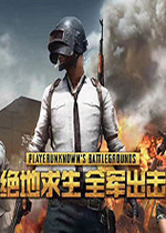 绝地求生全军出击电脑版图