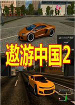 遨游中国2CTS6豪华版 PC破解版带GPS导航v1.35下载(遨游中国2豪华版中文下载)