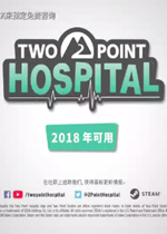 双点医院 (Two Point Hospital)PC中文破解版v1.26.70293整合DLC 百度网盘下载(双点医院下