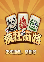 单机麻将电脑版 官方中文版v2.15下载(单机麻将电脑版下载)
