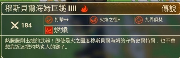 米德加德部落图片20
