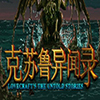 不思议的皇冠图片14
