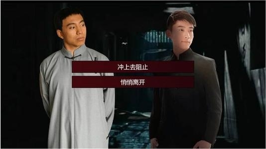 潜伏之赤途游戏图片4