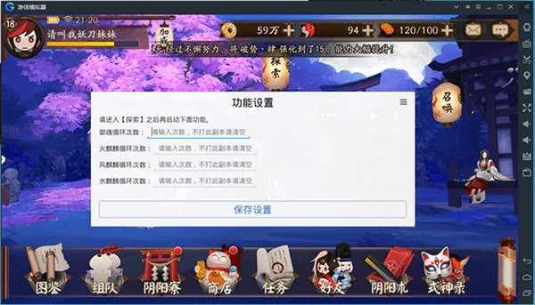 游信安卓模拟器