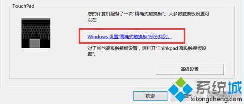 thinkpad笔记本电脑怎么禁用触摸板