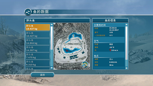 冰湖钓鱼图片12