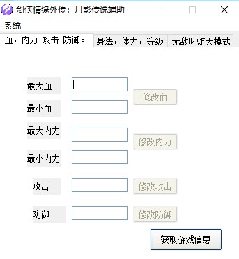剑侠情缘外传月影传说辅助图片