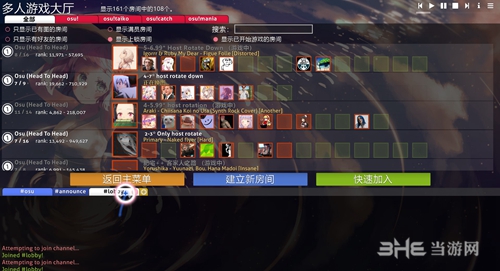osu!游戏截图3