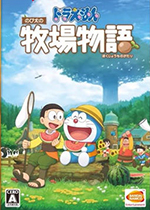 哆啦A梦:大雄的牧场物语 中文破解版v1.0.2下载(哆