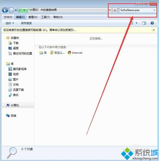win7如何关闭搜狐微门户