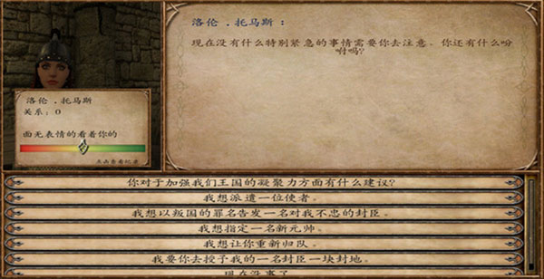 骑马与砍杀领土战争游戏截图