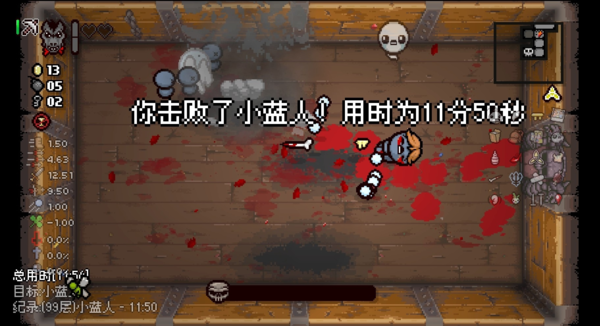 以撒的结合：胎衣+图片3