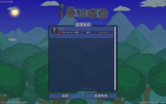 泰拉瑞亚图