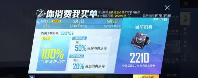 和平精英活跃礼包怎么返点券-活跃礼包返点券方法