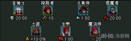 铁锤守卫英雄传游戏图片9