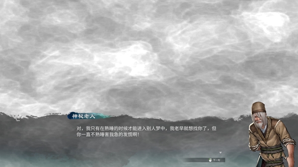 天命奇御2截图7