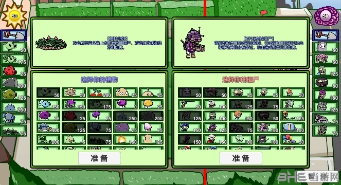 植物大战僵尸bt版tp 12
