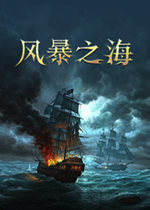 风暴之海 (Tempest: Pirate Action RPG)PC硬盘版 v1.5.0下载(风暴之海中文版下载)