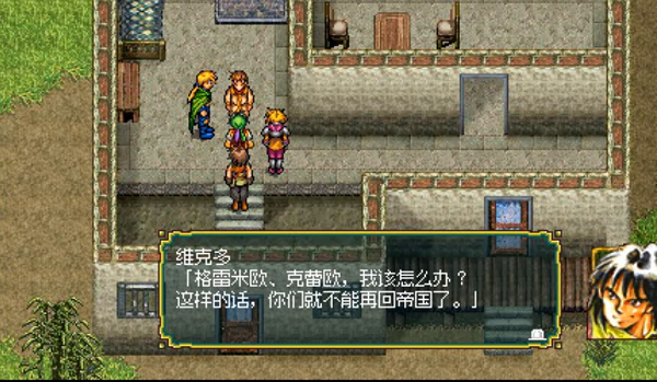 幻想水浒传1游戏截图4