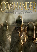 指挥官：伟大的战争 (Commander: The Great War)破解版下载(指挥官伟大的战争游戏下