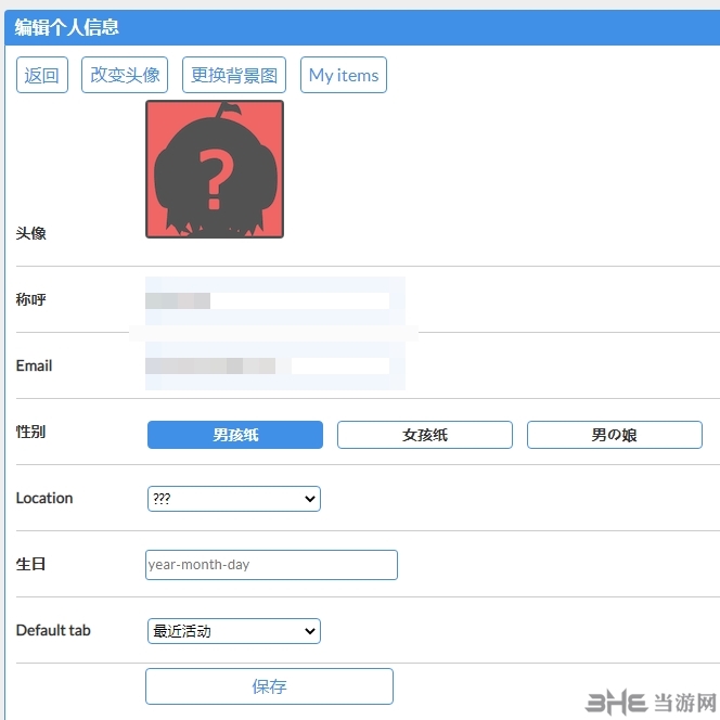 Malody图片10