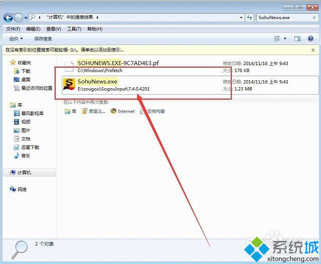 win7如何关闭搜狐微门户