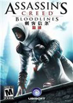 刺客信条血统 (Assassin's Creed _ Bloodlines)PC中文版下载(刺客信条血缘下载)