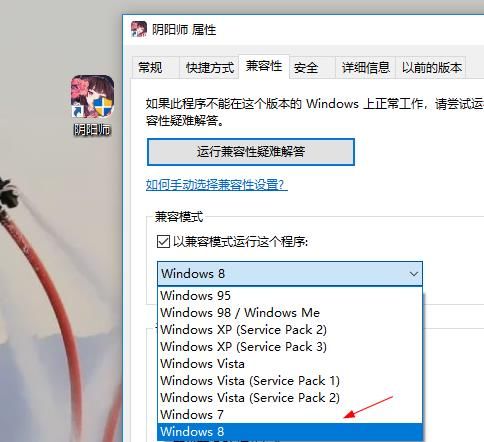 阴阳师桌面版图片2