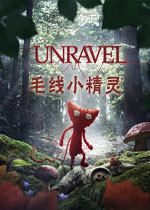 毛线小精灵 (Unravel)PC破解版 百度网盘下载(毛线小精灵下载)