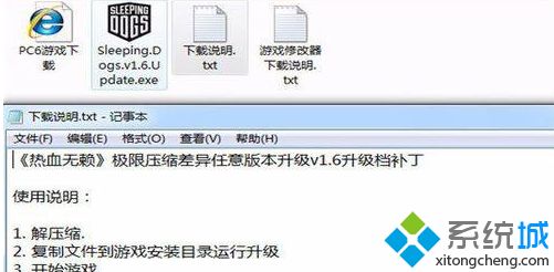 win7电脑玩热血无赖游戏白屏闪退如何解决