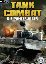 坦克大战 (Tank Combat)硬盘版下载(坦克大战单机版下载)