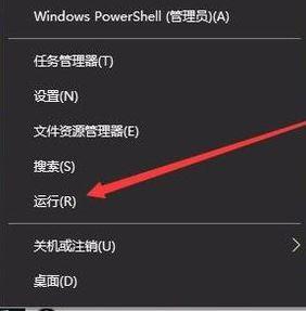 win10无法以管理员身份运行的原因及解决办法
