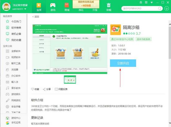 阴阳师桌面版图片