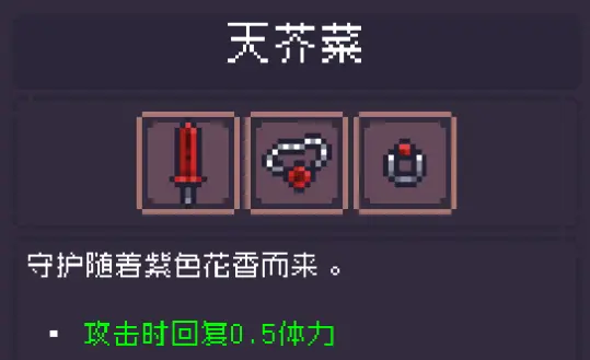 Dungreed图片30