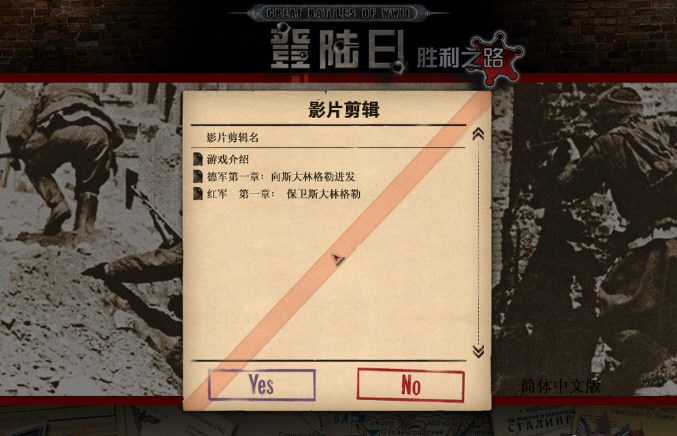 登陆日游戏截图1
