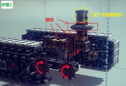 围攻坦克履带制作教程图片4