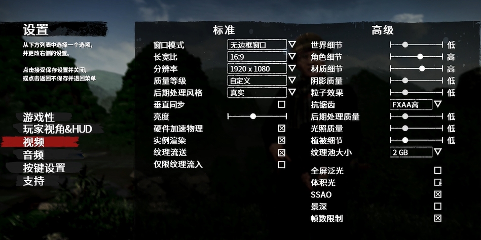 风起云涌2越南画质设置图片