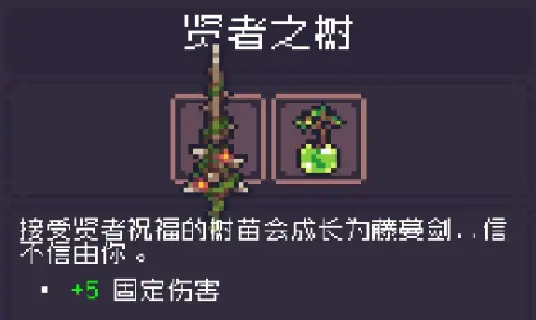 Dungreed图片19