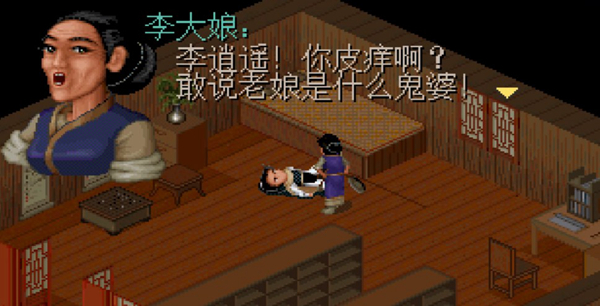 仙剑奇侠传98柔情版游戏截图