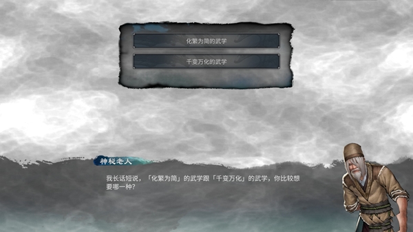 天命奇御2截图8