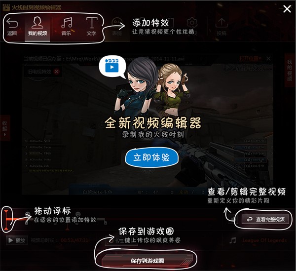 cf火线时刻编辑器