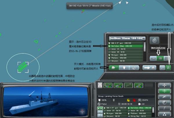 北极圈海战截图