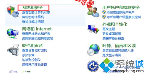 选择“系统和安全”