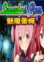 Succubus Rem (Succubus Rem)硬盘版下载(Succubus Rem下载)
