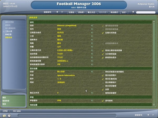 FIFA足球经理06图片3
