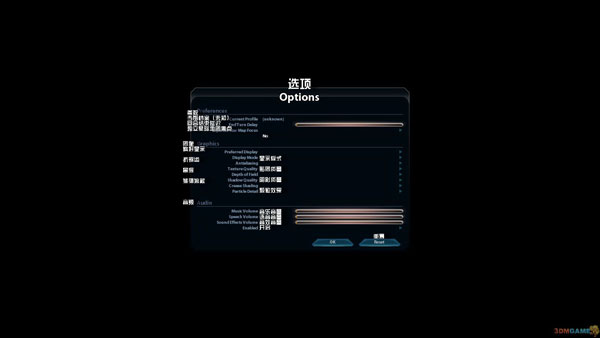 星际之剑2截图