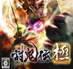 讨鬼传极图片